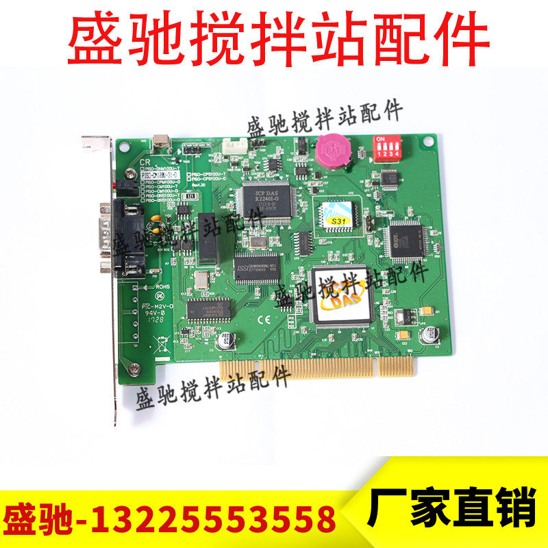 三一搅拌站CAN通讯卡 研华系统电路板/通信板 三一泵车CAN卡