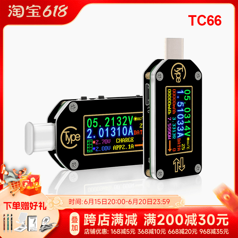 睿登TC66快充PD协议检测诱骗 Type-C电压电流表 USB容测量测试仪