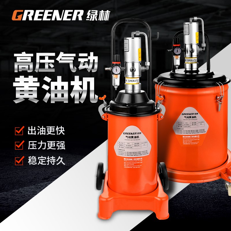 绿林黄油机气动黄油枪高压怪手专用打奶油神器注油器加注机奶油泵