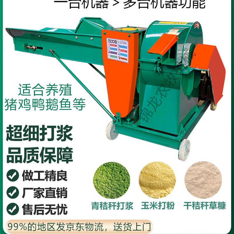 超细牧草养殖家用加工打浆机小型大型干湿两用鸡鸭鱼鹅饲料粉碎机