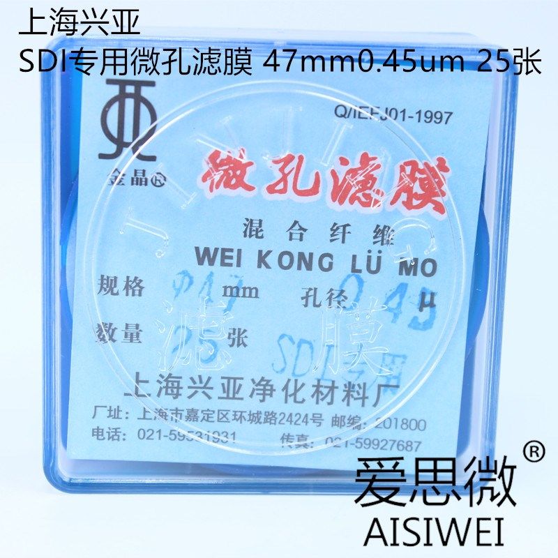 上海兴亚 聚氯乙烯微孔滤膜 25mm/37mm/40mm 25张/盒,童鞋/婴儿鞋/亲子鞋,量脚器,淘宝优惠券,粉丝福利购,淘宝优惠卷