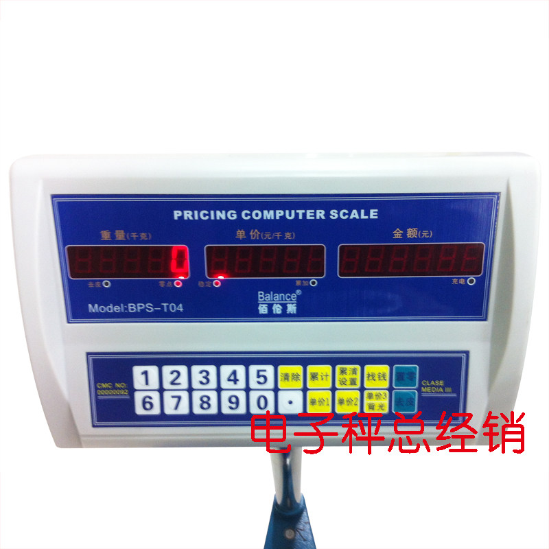 佰伦斯电子秤计价台秤小地磅300kg500kg1000kg公斤市斤1吨60*80cm