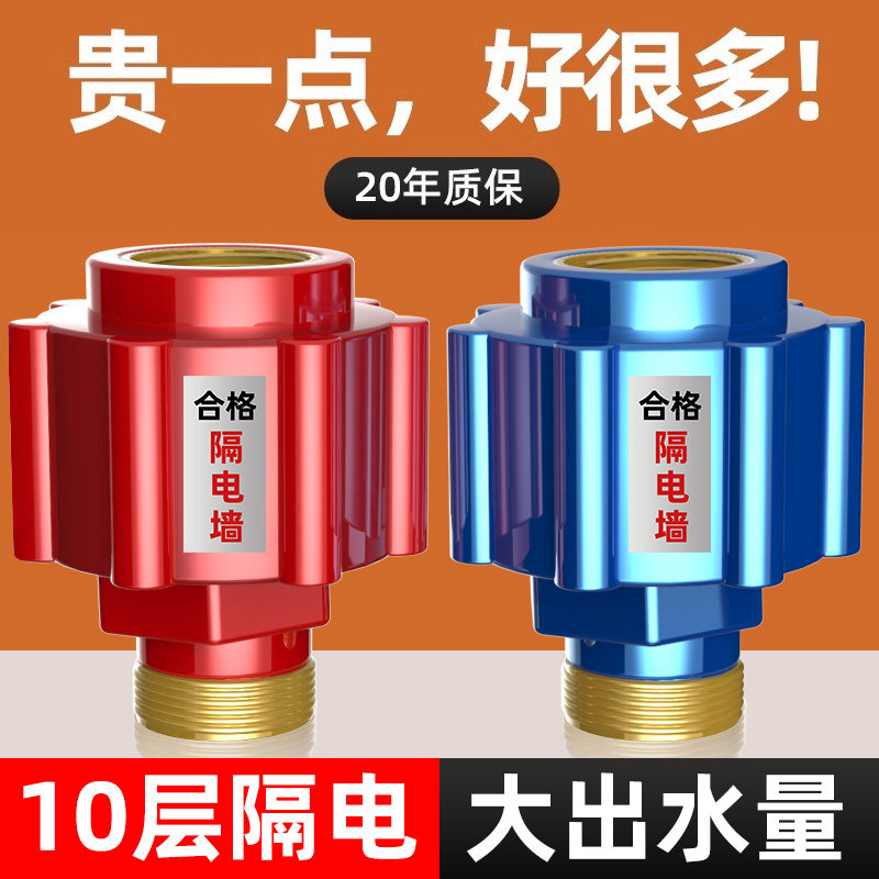 热水器防电墙通用型配件配大全防漏电保护专用安全接头防火隔电墙