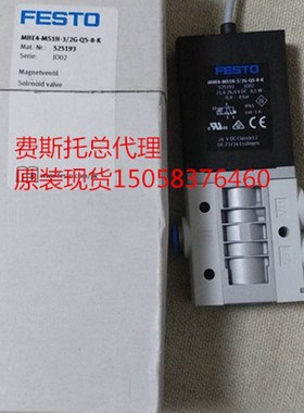 全新原装FESTO费斯托电磁阀  MHE2-M1H-3/2G-QS-4 196134 现货