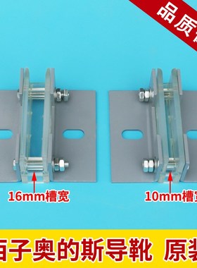 电梯滑动导靴适用于西子奥的斯电梯对重副轨导靴AAD2 AAE2靴衬