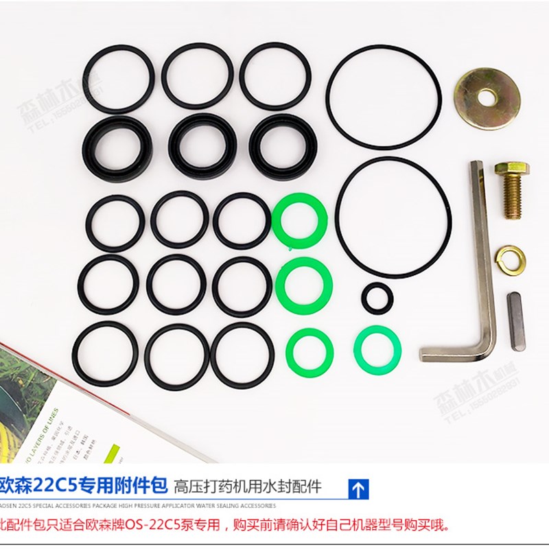 22/26/30//60/330型欧森OS精德卫农机专用水封易损件胶圈包
