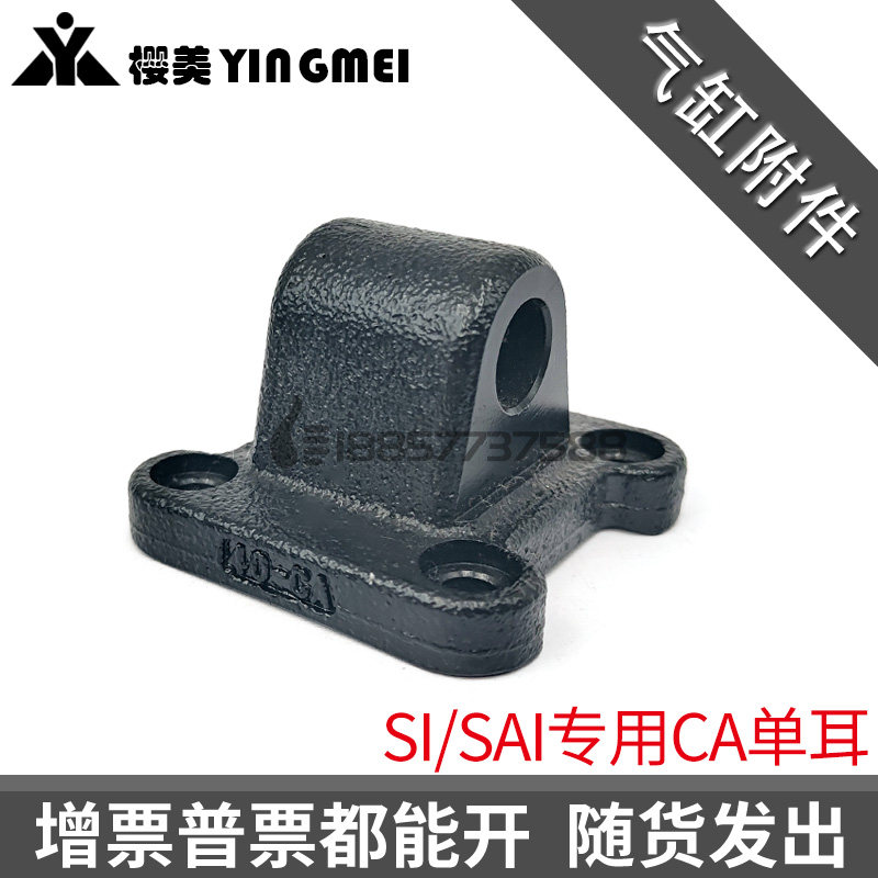 SI/SAI气缸F-SAI32CA F-SAI40CA F-SAI50CA F-SAI63/80/100CA单耳,童鞋/婴儿鞋/亲子鞋,量脚器,淘宝优惠券,粉丝福利购,淘宝优惠卷