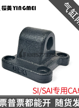 SI/SAI气缸F-SAI32CA F-SAI40CA F-SAI50CA F-SAI63/80/100CA单耳