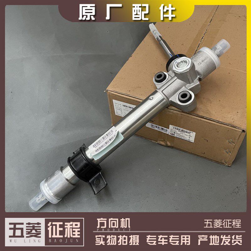 五菱征程 N400方向机总成 1.5L转向器1.8排量电子转向机 专车专用