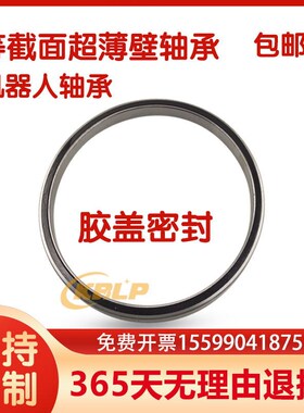 等截面超薄壁机器人关节轴承JA020 JA025 JA030 040 045 050 055