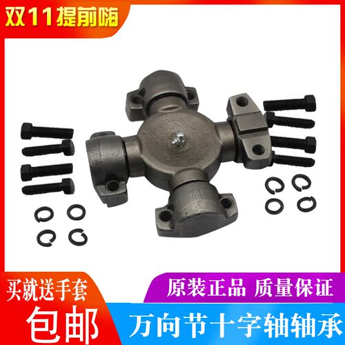 万向节十字轴承29X93 28X72 28X70 28.5X92 28.5X68 29X80 28X82