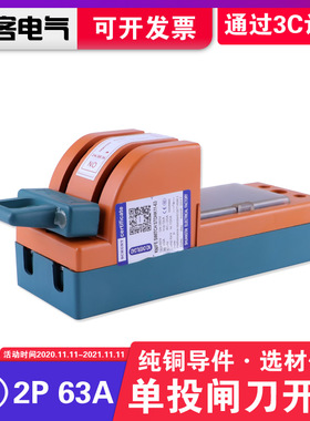 单投闸刀开关STDHK11-63A/2P老式加厚单相三相负荷式电源闸刀开关