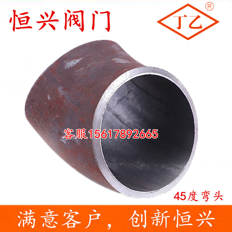 国标碳钢焊接弯头45度弯头冲压弯头无缝弯头DN15 25 40 50 80 100