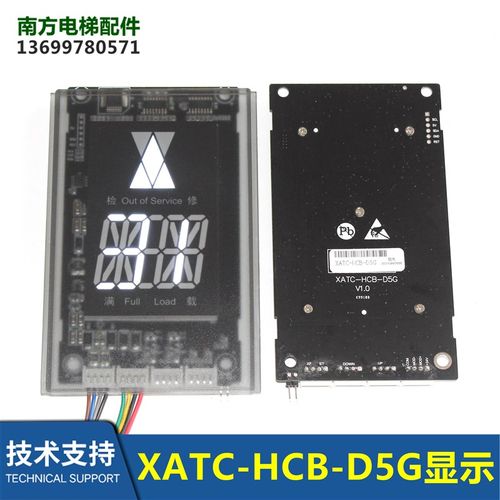 XATC-HCB-D5G默纳克D5富士精工显示器外呼板黑底白字MCTC-HCB-D5G