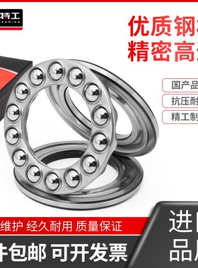 推力球轴承51310 51311 51312 51313 51314 51315 高速进口品质
