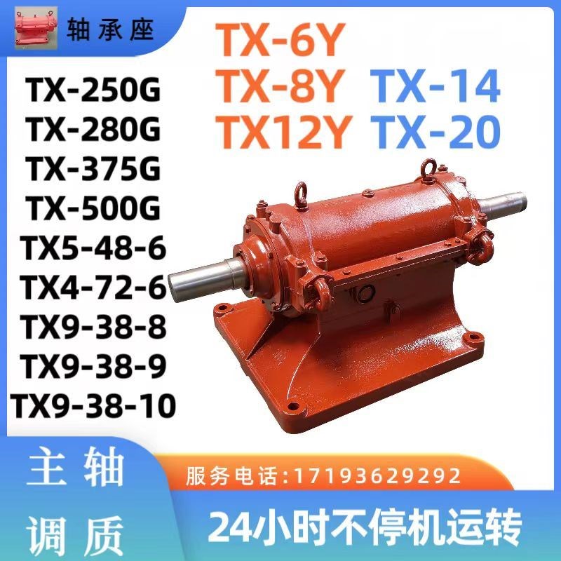 风机轴承箱TX8风机轴承座12号14号20号源头工厂280-375-500瓦盒