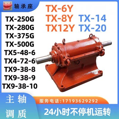 风机轴承箱TX8风机轴承座12号14号20号源头工厂280-375-500瓦盒