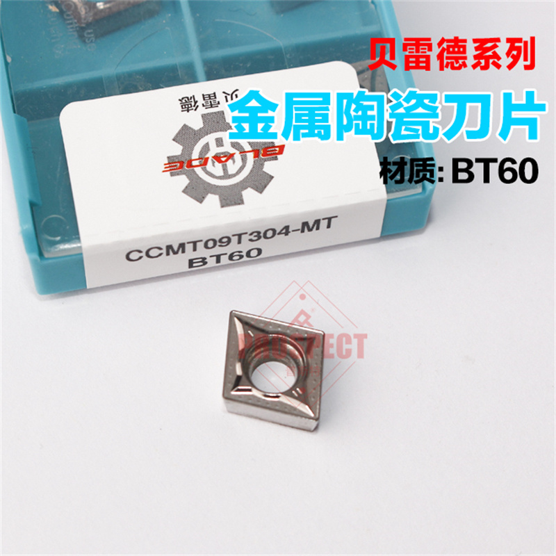 贝雷德数控刀片CCMT09T304-MT BT60金属陶瓷内孔镗刀镗刀精车刀粒