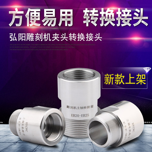 雕刻机主轴电机转换接头ER11-32夹头螺母滑牙转子延长雕刻机配件