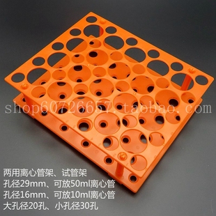 塑料10ML/15ML/50ML离心管架可拆两用离心管架试管架50孔