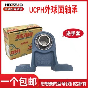 206 210 202 209 208 207 205 204 203 201 ASAHI轴承座UCPH