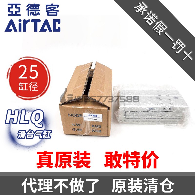 原装AIRTAC亚德客HLQ25x10x20x30x40x50x75x100-S-BS-AS滑台气缸