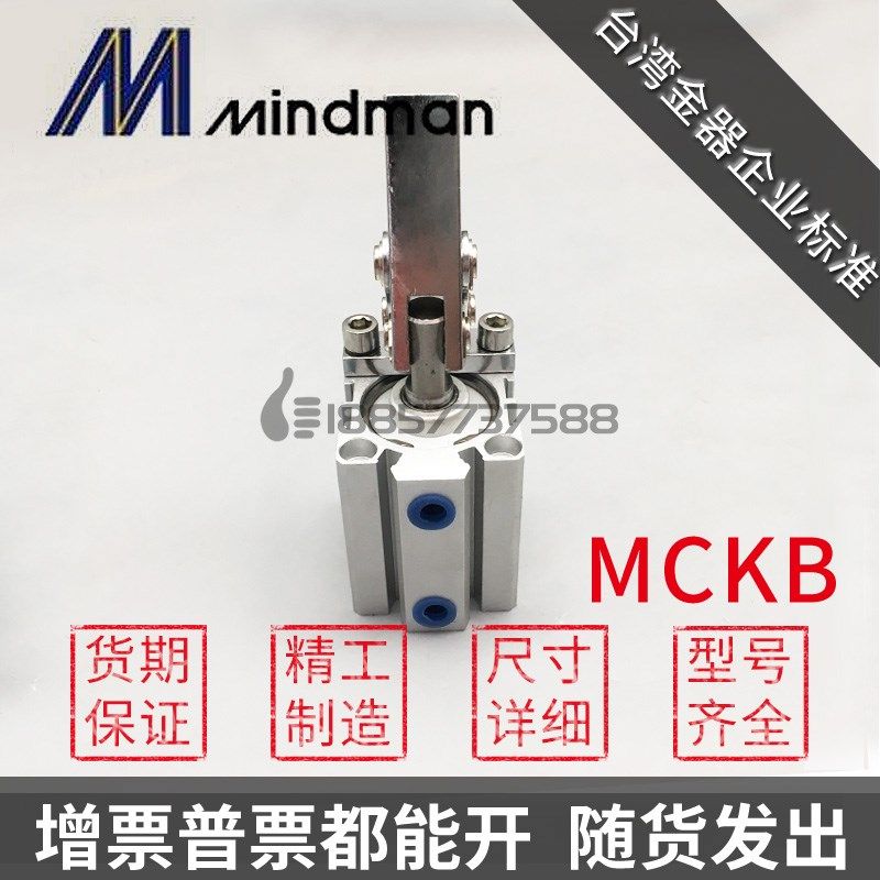 代替MINDMAN金器型 MCKB-32 MCKB-32M 杠杆式夹持气压缸 杠杆气缸,童鞋/婴儿鞋/亲子鞋,量脚器,淘宝优惠券,粉丝福利购,淘宝优惠卷