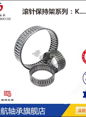 滚针保持架轴承 K100X107X21 K100X108X27 K100X108X30 滚针