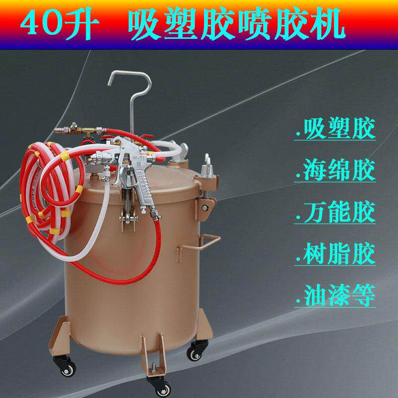 喷胶枪吸塑胶喷胶桶罐海绵沙发万能胶胶枪节能喷枪树脂油漆