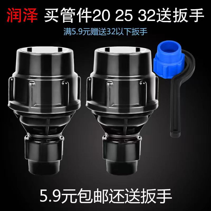 pe管免热熔快速接头pe水管管材管件变径快接直接大小头转4分配件