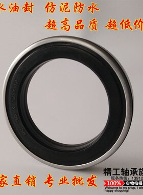 旋耕机油封防泥水油封MC40*50*52*70/72*12/14/15/16*17/20内旋转