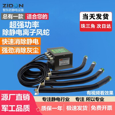 喷涂前除静电风枪 固定式蛇形离子风嘴SL-005C蛇形除灰尘离子风蛇