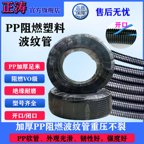 全新PP阻燃波纹管加厚软管塑料浪管电缆护套穿线管开口闭口AD套管