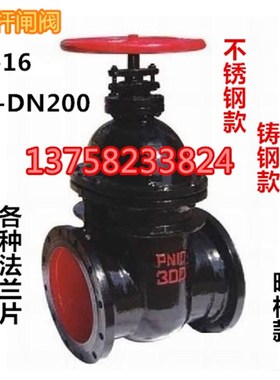 法兰闸阀 法兰暗杠闸阀 Z45T-16 铸铁法兰闸阀DN50-DN200黑色蓝色