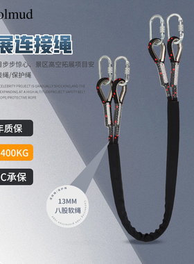 哥尔姆安全带连接绳GM3330户外景区拓展安全绳国标高空作业保险绳