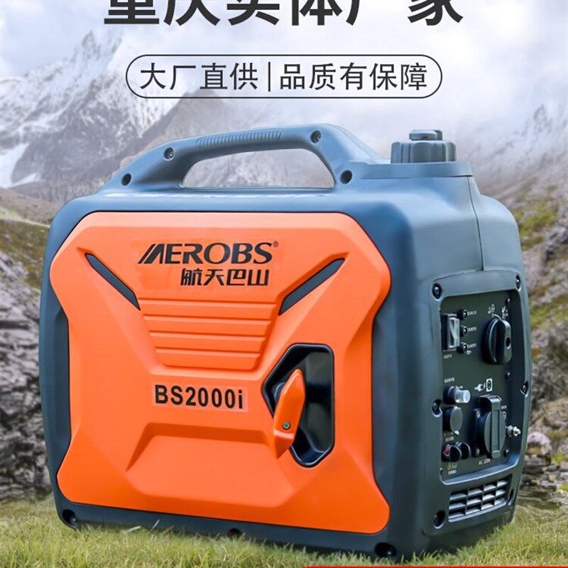 航天巴山汽油发电机2kw千瓦家用小型220v变频户外房车露营便携式