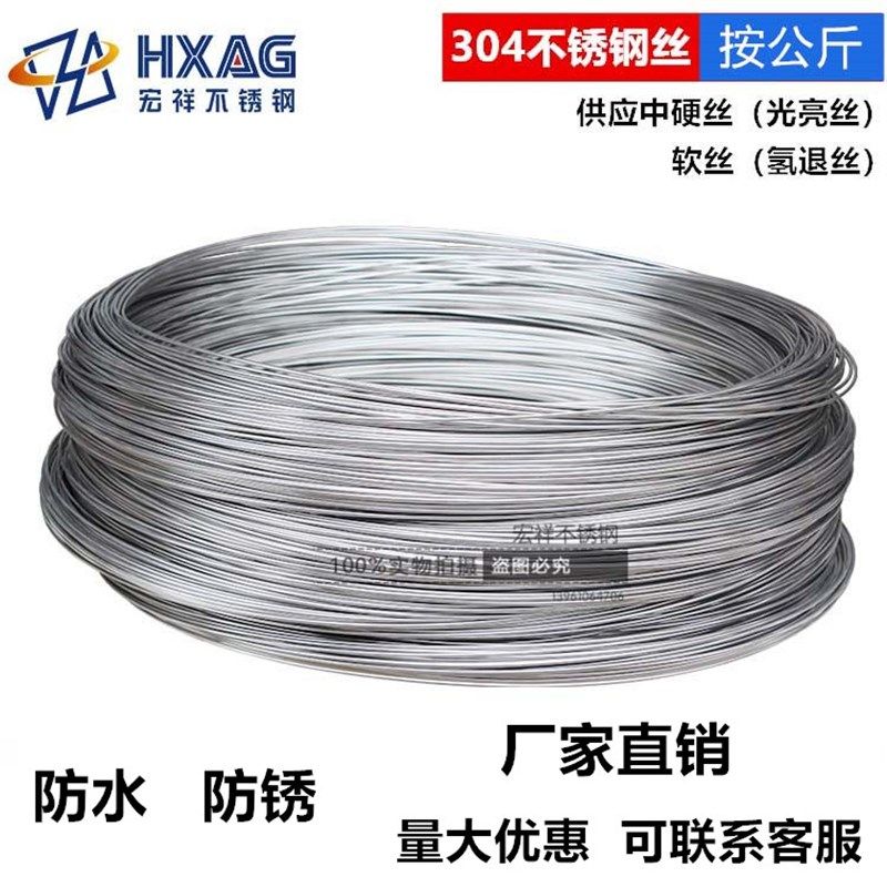 304不锈钢氢退丝 中硬丝 衣架钢丝2/2.5/3/3.5/4/5mm搭架抄网框丝,童鞋/婴儿鞋/亲子鞋,量脚器,淘宝优惠券,粉丝福利购,淘宝优惠卷