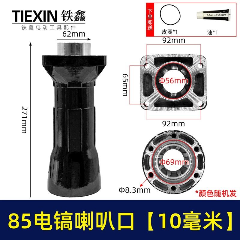 精品加厚85电镐配件喇叭口10毫米85电镐前筒止动杆电镐配件010139,童装/婴儿装/亲子装,披风/斗篷,淘宝优惠券,粉丝福利购,淘宝优惠卷