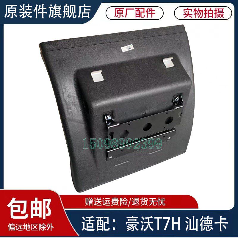 适用于重汽豪沃T7H后轮挡泥板汕德卡驱动轮挡泥板挡泥瓦原厂配件