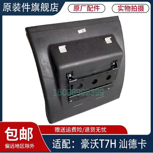 适用于重汽豪沃T7H后轮挡泥板汕德卡驱动轮挡泥板挡泥瓦原厂配件