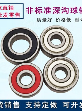 非标深沟球轴承内径10 14 15 16 17 13 12Z外径35 厚9 10 11 14RS