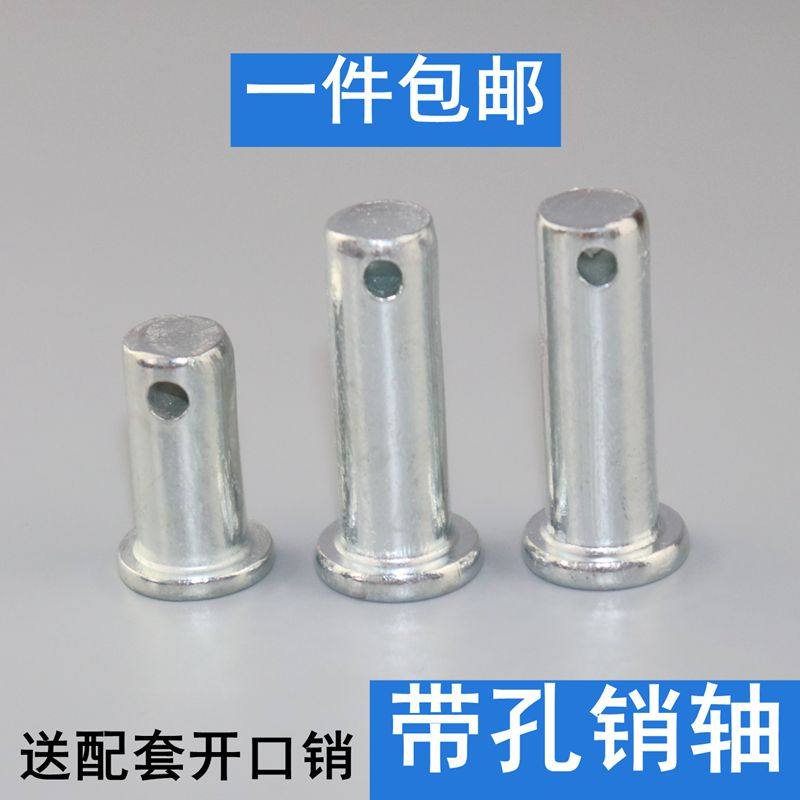 带孔销轴销子平头带孔圆柱销穿插插销销钉定位销 GB882镀锌销轴,饰品/流行首饰/时尚饰品新,链条,淘宝优惠券,粉丝福利购,淘宝优惠卷