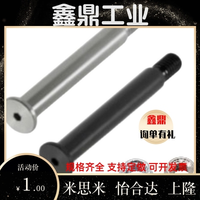 MIE01铰链销MIJ02/06/11/21/31-D5/6/8/10/12/4/L10/20/25/15/30