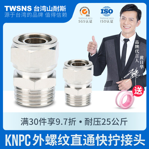 气管快速接头气动快拧直通变径快插接头PC6-4/8-6/10-8/12-10/16