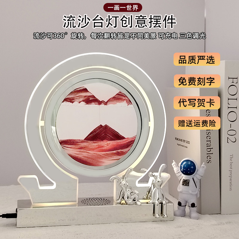 创意解压流沙画台灯摆件居家客厅电视柜办公室装饰品乔迁新居礼品