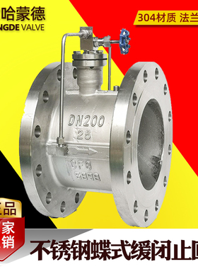 不锈钢微阻缓闭蝶式止回阀单向阀止逆阀304/316L HH49X/HH48X-16P