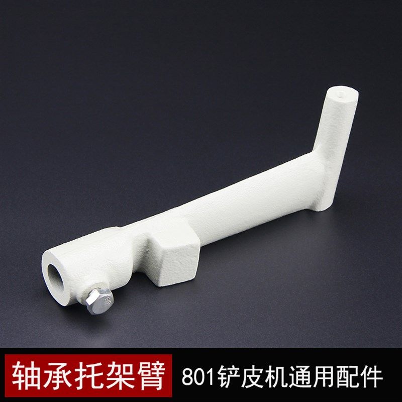 801削皮机3-28轴承托架臂铲皮机配件 磨刀石轴托架臂缝纫机配件,童装/婴儿装/亲子装,披风/斗篷,淘宝优惠券,粉丝福利购,淘宝优惠卷