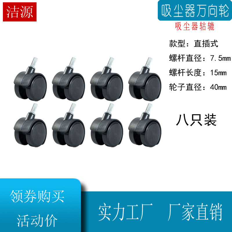 JN302S吸尘器万向轮轮子配件小脚轮直径7.5mm7mm脚轮家具电机滚轮,童鞋/婴儿鞋/亲子鞋,量脚器,淘宝优惠券,粉丝福利购,淘宝优惠卷