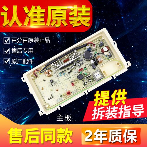 三洋洗衣机电脑板XQB60-B9930S B936S B930S主板显示板电路板配件