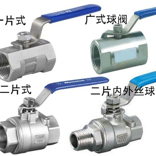 不锈钢304内外丝球阀2分3分4分6分水管开关阀门手柄内螺纹两片式